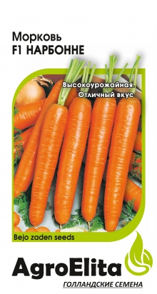 Морковь Нарбонне F1, 150 шт ц/п Агроэлита, Голландия