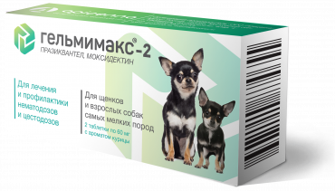 Вет. ГЕЛЬМИМАКС-2 д/щенков и взр.собак самых мел.пород 2*60 мг. Апи-Сан ЛИЦ. 