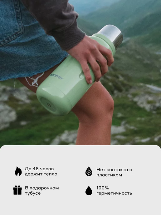 Термос Flask-1000 Mint Cooler (мятный мохито)