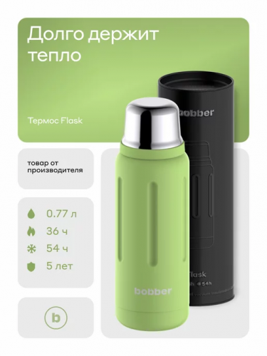 Термос     Flask-770 Mint Cooler (мятный мохито)