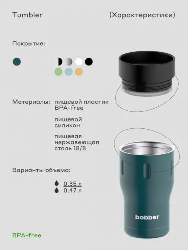 Термокружка         Tumbler-350 Deep Teal (темно-бирюзовый)