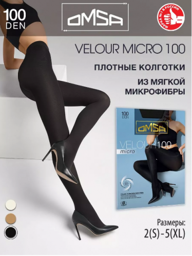 Колготки теплые, Omsa, Velour Micro 100 оптом