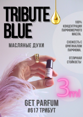 Tribute Blue / GET PARFUM 617