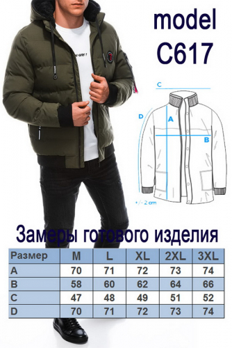 Куртка OMBRE C617-czarna