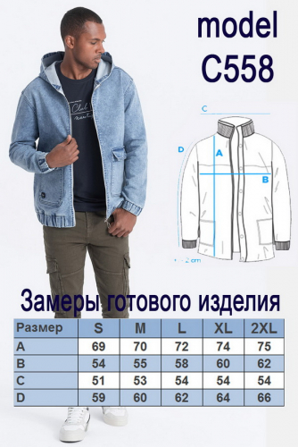 Куртка OMBRE C558-czarna