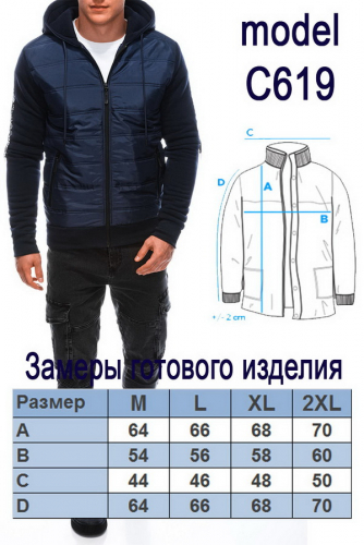 Куртка OMBRE C619-granatowa