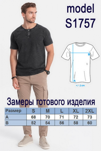 Футболка OMBRE S1757-bordowy