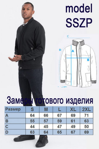 Куртка OMBRE SSZP-011-V3
