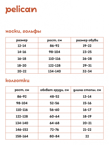 UEGL3351(3) Носки детские Голубой/голубой/молочный(9/9/28)