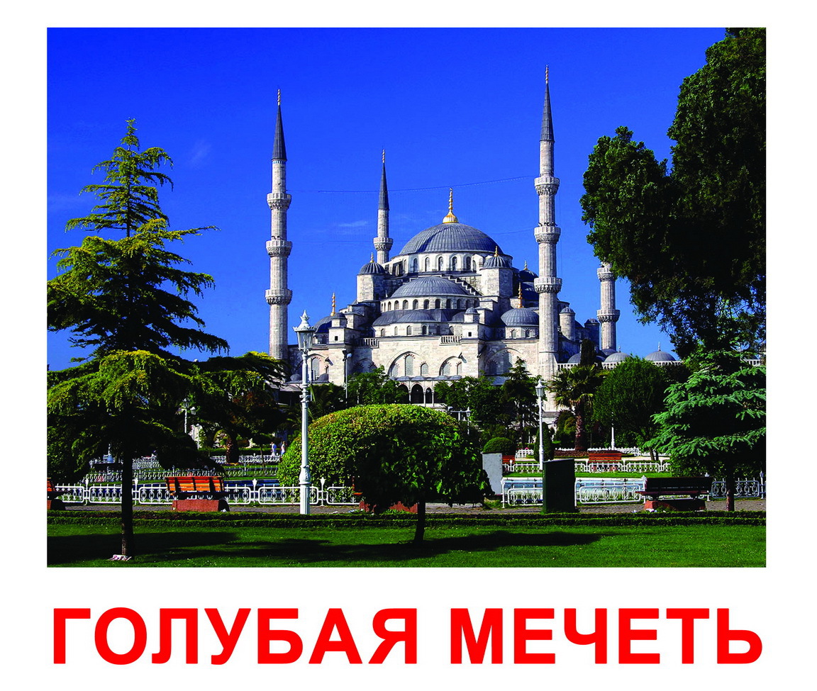 Комплект карточек