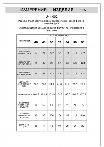 Теплые брюки из футера-трехнитки с начесом