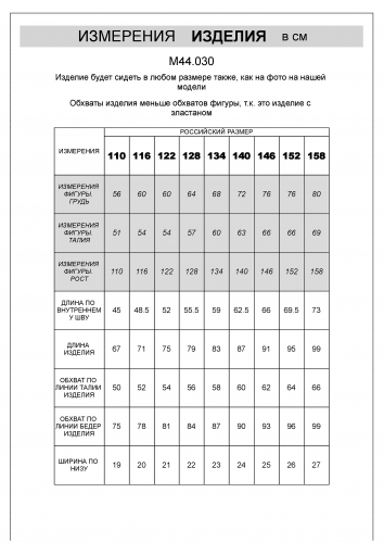 Теплые брюки из футера-трехнитки с начесом