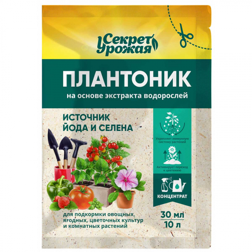 Плантоник 30 мл на основе экстракта водорослей Секрет Урожая Био-Мастер х40