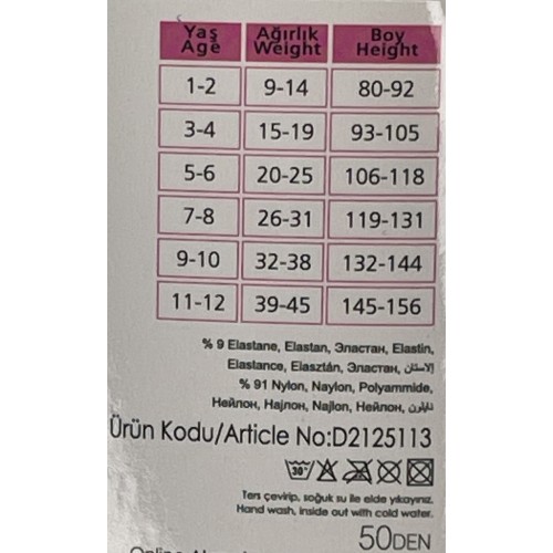 D5113 Колготки