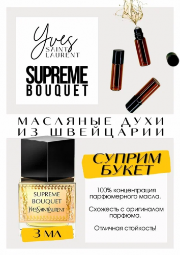 Supreme Bouquet / Yves Saint Laurent