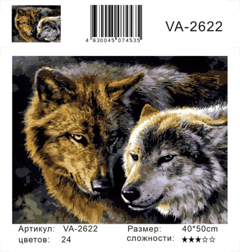 Картины по номерам Серые волки
