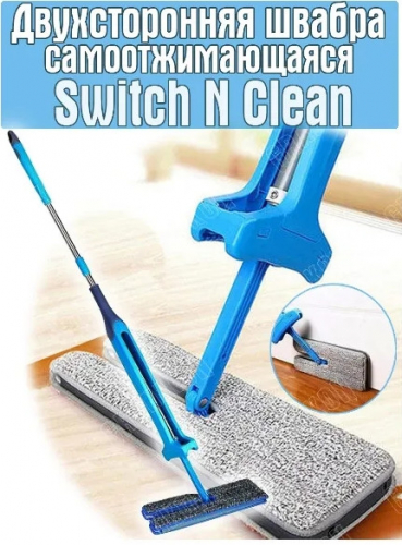 Швабра Switch N Clean самоотжимающ.