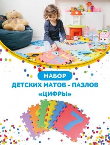 Набор матов мягк.10шт.32*32см491021