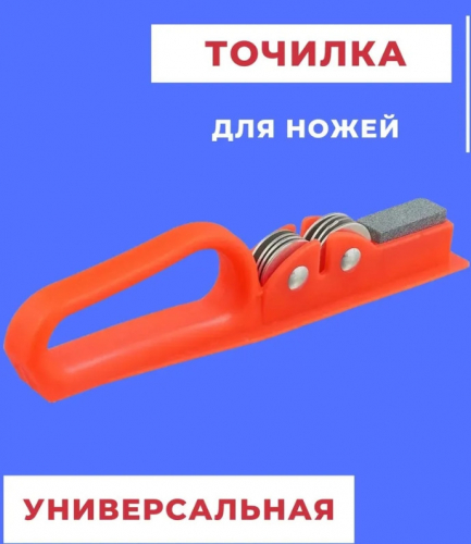 Точилка д/ножей HT-0168 АСТ