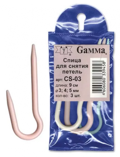 Спицы CS-03 для снятия петель пластик GAMMA