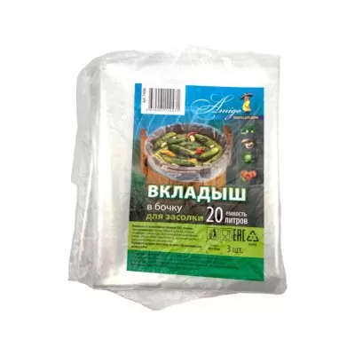 Мешки для засолки 3 шт 20 л (50)