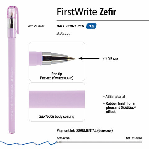 Ручка шариковая неавтоматическая Bruno Visconti FirstWrite Zefir 0,5 мм 20-0239 1111341/143590
