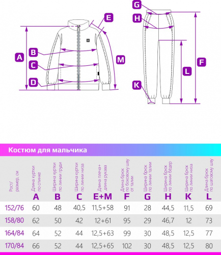 Костюм 7т14724 серый меланж