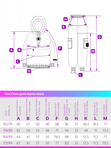 Костюм 7т14924 черный