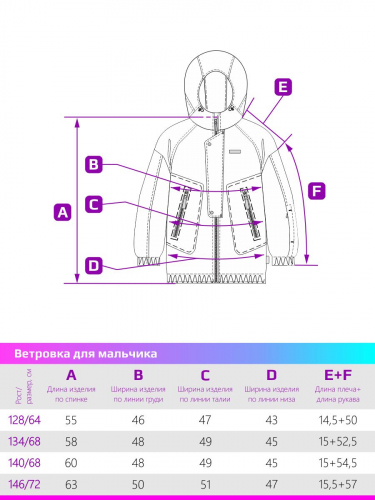 Ветровка 4л4124 томат