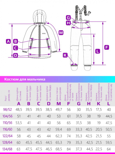 Костюм 7м1124 джинс/графит