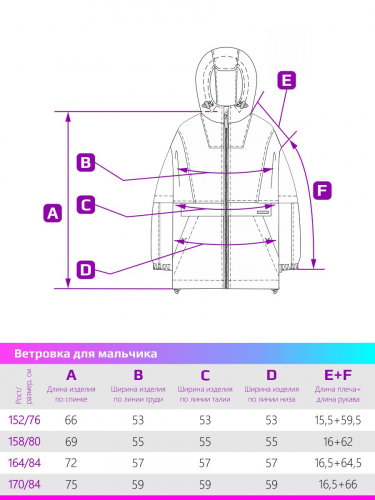 Ветровка 4л4924 корица