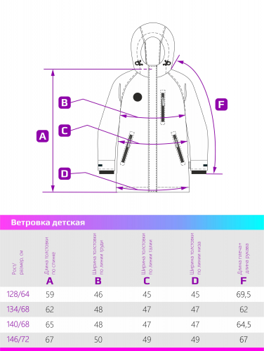 Ветровка 4л9324 кэмел