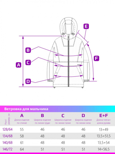 Ветровка 4л4724 корица