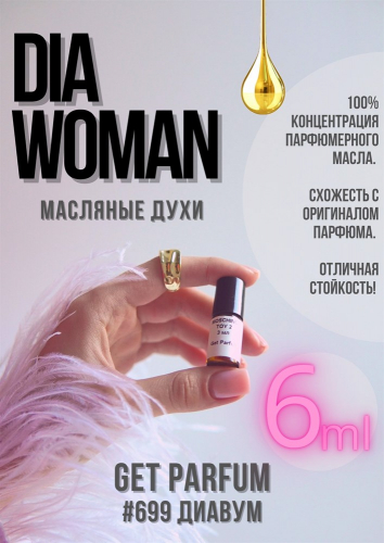 Dia Woman / GET PARFUM 699