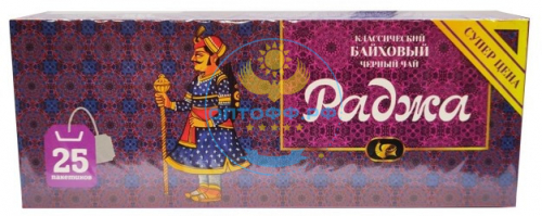 Чай Раджа 25 пакетиков (кор*50)/