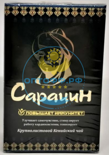 Чай Сарацин 150 гр. т/п. Крупнолист. кен. (кор*40)