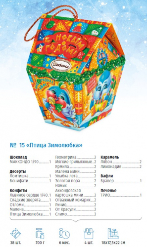 №15 Птица Зимолюбка