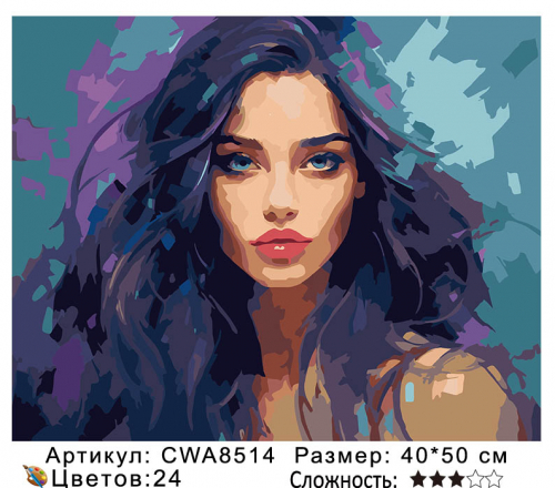 CWA8514 Картины 40х50 CWA Premium цветной холст