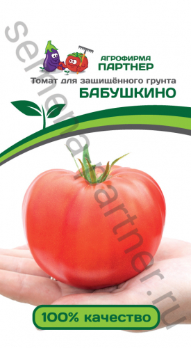 Срок 12.2023 года ТОМАТ БАБУШКИНО ^(10ШТ)