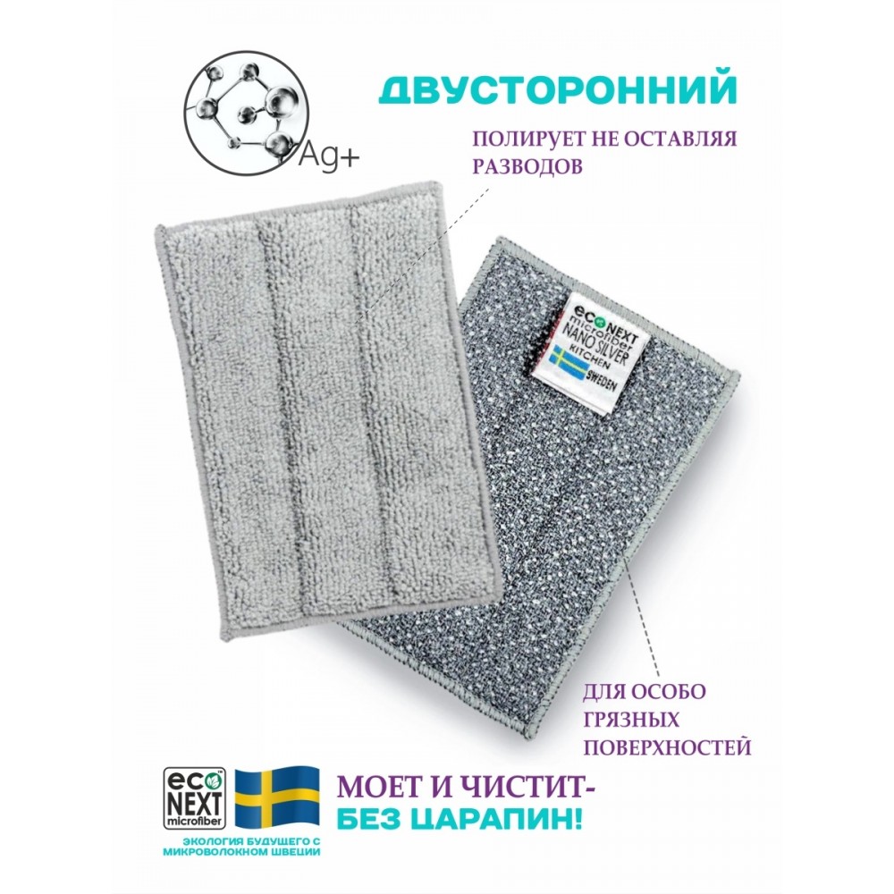 Кардинал (прямоугольный) - спонж для посуды усиленный природным полимером EcoNext Швеция, Спонж для посуды Кардинал (прямоугольный)