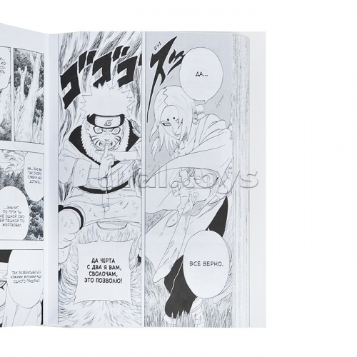 Графические романы/Кисимото М./Naruto. Наруто. Книга 8. Перерождение