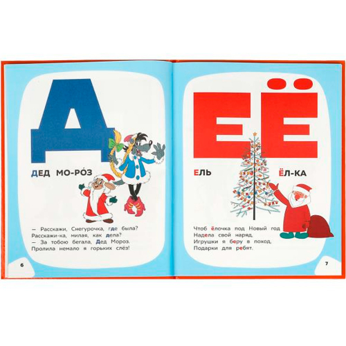 Книга Умка 9785506087694 Союзмультфильм. Мульт-азбука. Азбука с крупными буквами в Нижнем Новгороде