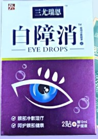 Eye Drops 999 ( Глазные капли 999 ) 12 мл