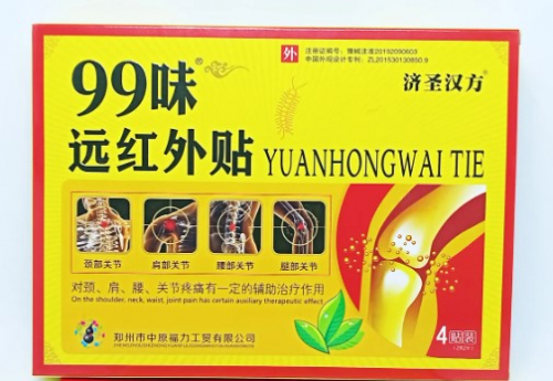 Yuan Hong Wai Tie ( Китайская традиционная медицина 99 трав ) 4 штуки.