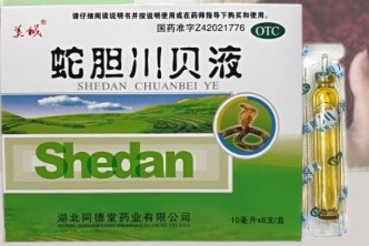 Shedan Chuanbei Ye (Эликсир от кашля Шедан Чуанбей) 6 флаконов по 10 мл