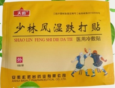 Shaolin Fengshi Dieda ( Китайский обезболивающий пластырь Шаолинь Фенгши Диеда ) 5шт