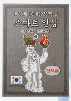 Korean Smart Insam ( Корейский противовоспалительный, обезболивающий пластырь с женьшенем) 30 шт.