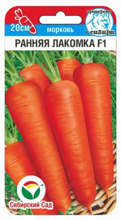 Морковь Ранняя лакомка F1 100шт (Сиб Сад)