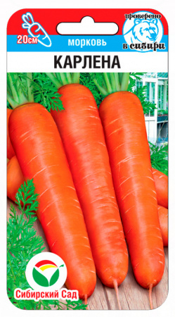Морковь Карлена 2гр (Сиб Сад)