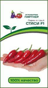 CРОК до 12.2023 года Перец острый Стаси